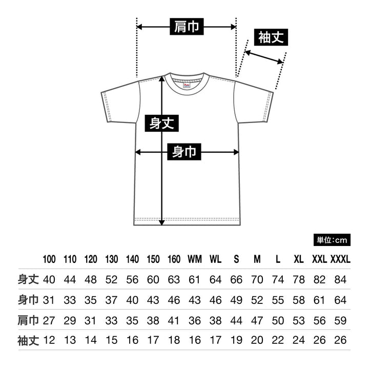 定番Tシャツ  | Printstar | 00085-CVT | ホワイト