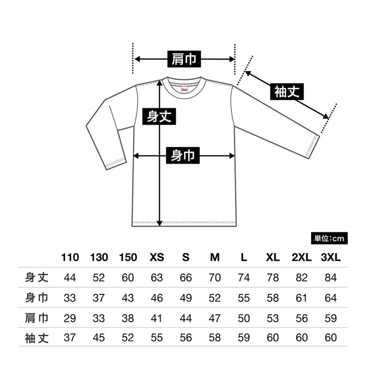 Áo phông dài tay cổ điển | Printstar | 00102-CVL | White