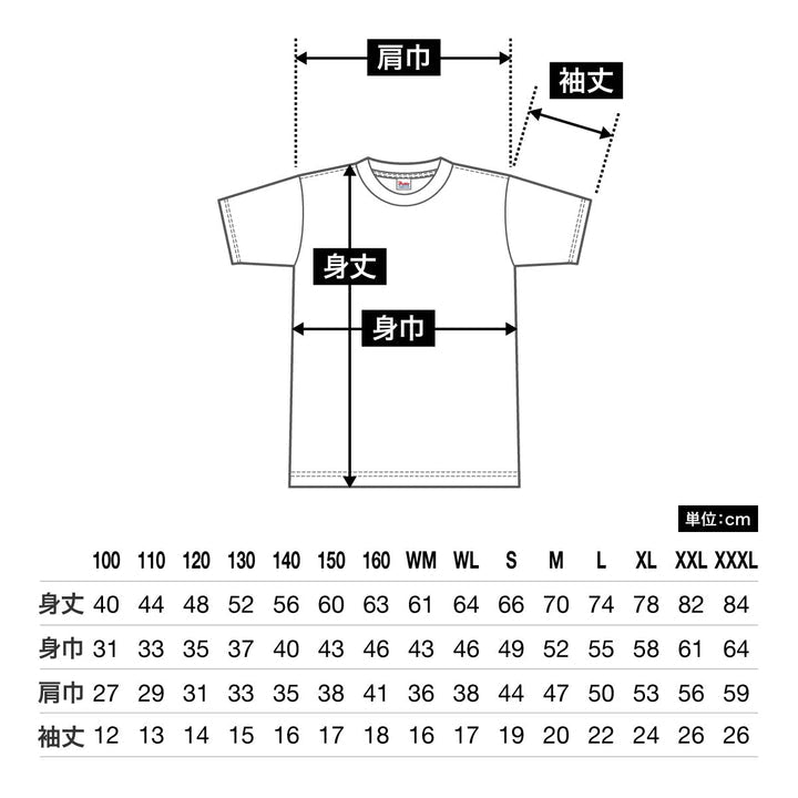 Classic T-shirt | Printstar | 00085-CVT | White